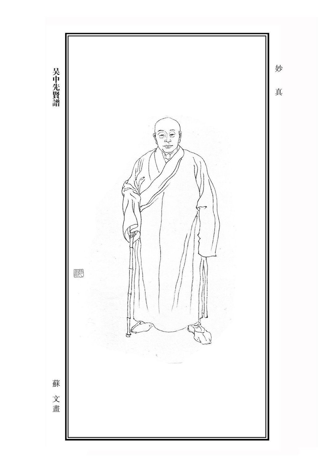 我自己求受八关斋戒的经历